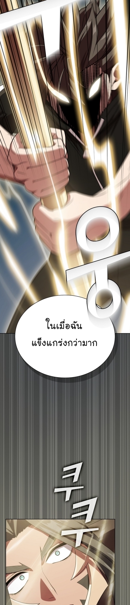 อ่านการ์ตูน The Tutorial Tower of the Advanced Player 188 ภาพที่ 26