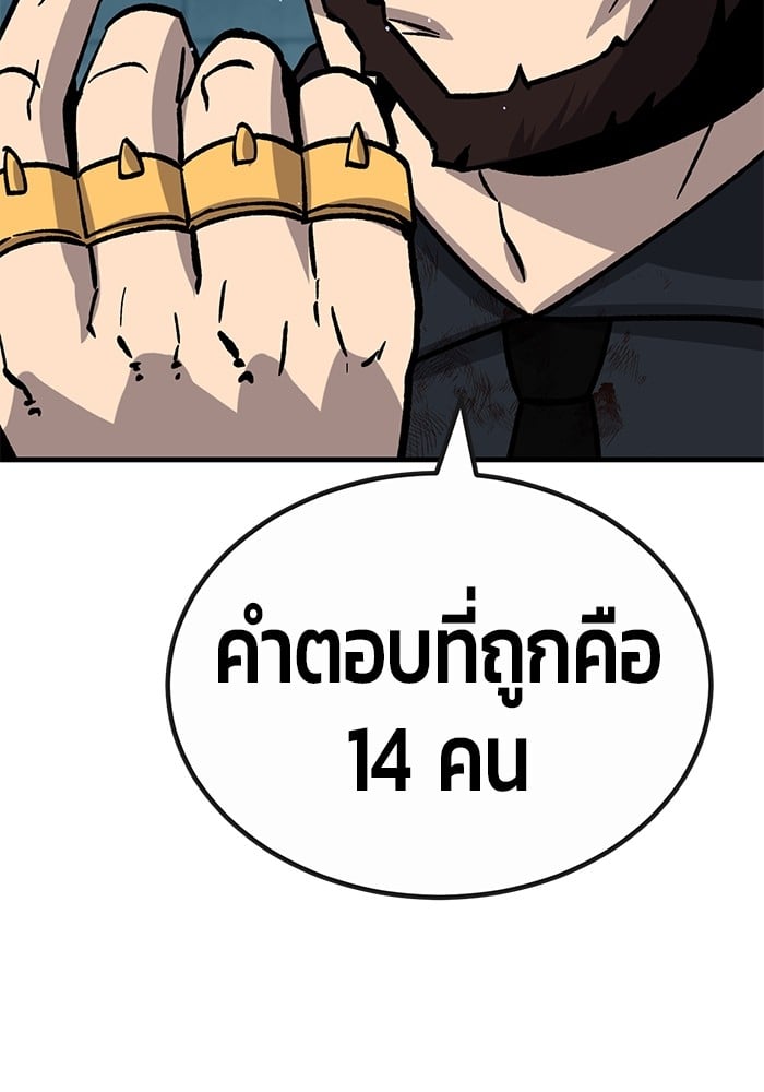 อ่านการ์ตูน Hand over the Money! 34 ภาพที่ 51