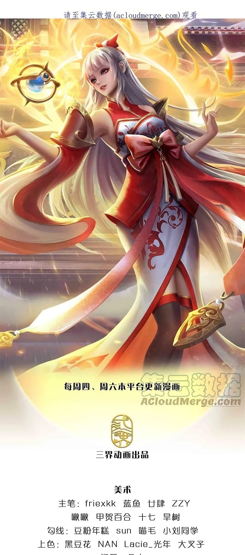 อ่านการ์ตูน Opening to Supreme Dantian 168 ภาพที่ 2