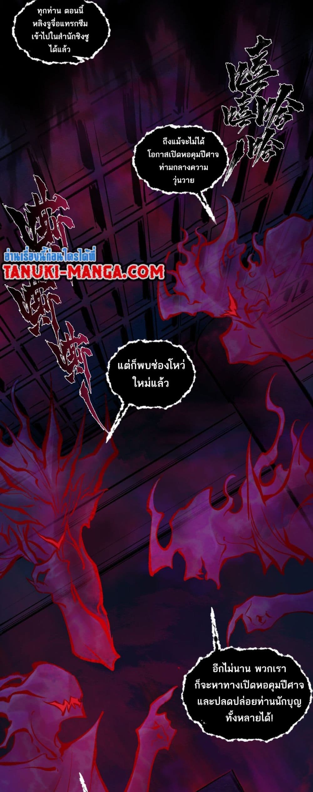 อ่านการ์ตูน A Thought Of Freedom 43 ภาพที่ 7