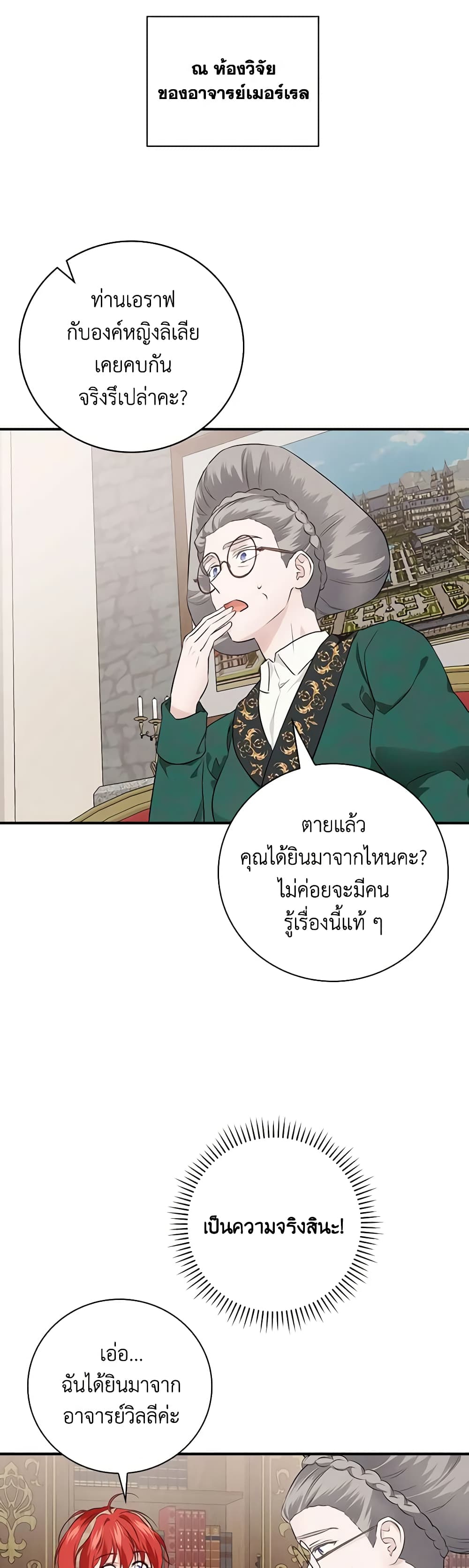 อ่านการ์ตูน Finding My Father’s Son 64 ภาพที่ 19