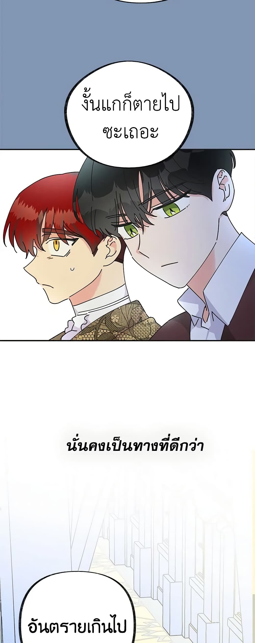 อ่านการ์ตูน The Evil Lady’s Hero 30 ภาพที่ 28