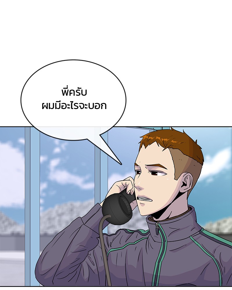 อ่านการ์ตูน Kitchen Soldier 82 ภาพที่ 70