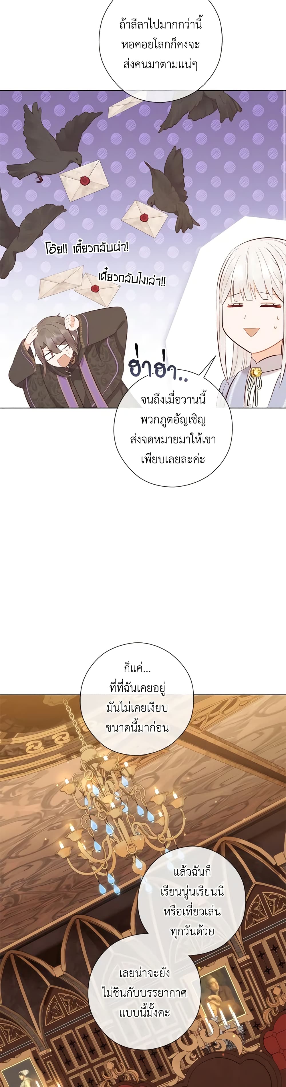 อ่านการ์ตูน Who Do You Like More, Mom or Dad 62 ภาพที่ 8