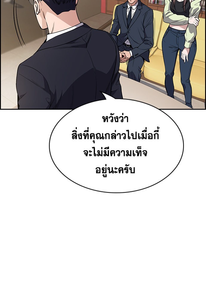 อ่านการ์ตูน True Education 114 ภาพที่ 11