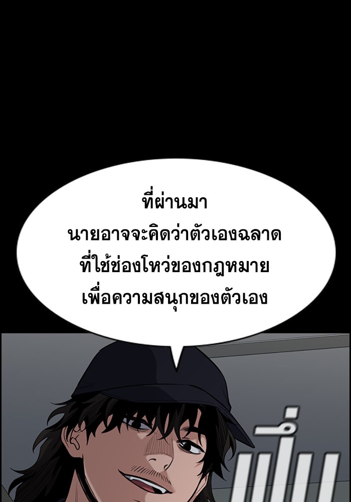 อ่านการ์ตูน True Education 34 ภาพที่ 51