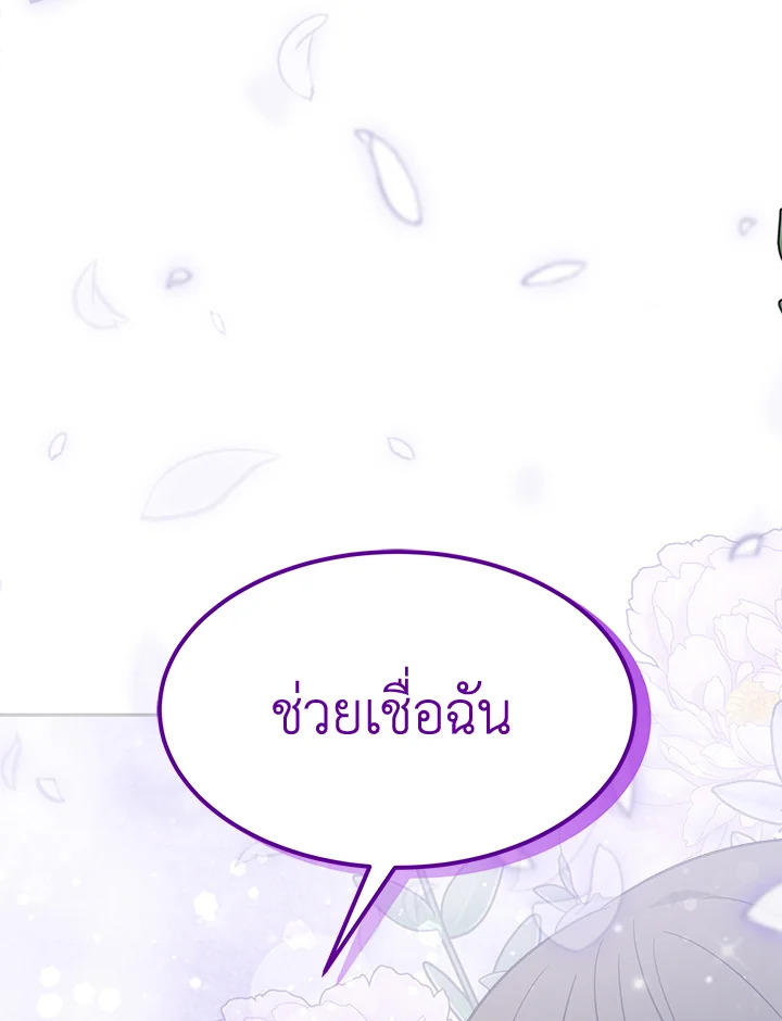 อ่านการ์ตูน It’s My First Time Getting 18 ภาพที่ 89