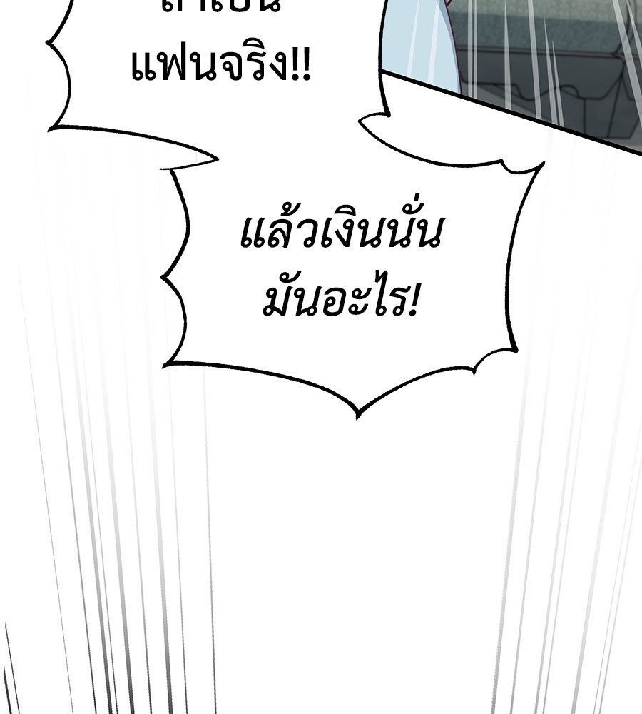 อ่านการ์ตูน Spy House 12 ภาพที่ 65