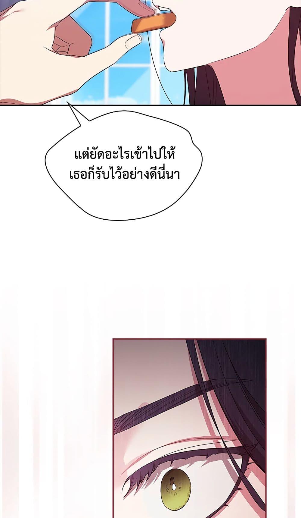 อ่านการ์ตูน The Broken Ring This Marriage Will Fail Anyway 27 ภาพที่ 73