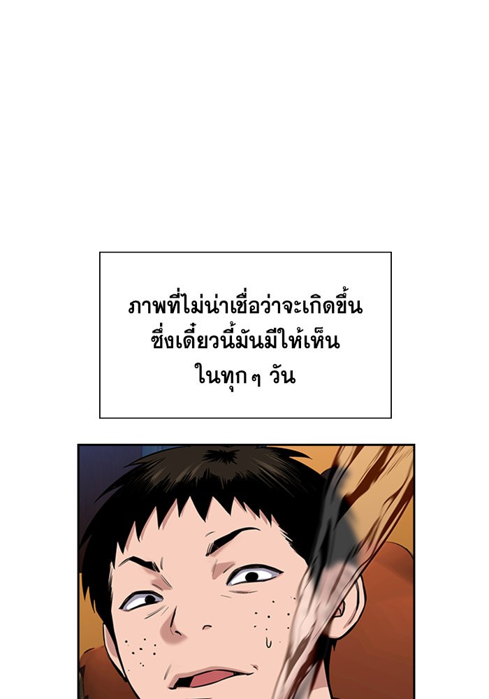 อ่านการ์ตูน True Education 12 ภาพที่ 19