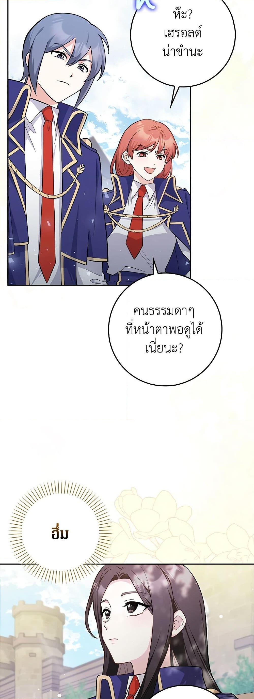 อ่านการ์ตูน Friends Shouldn’t Act This Way 5 ภาพที่ 3