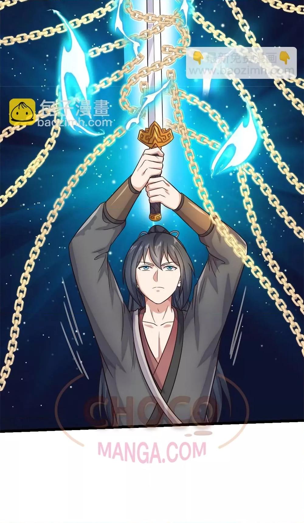 อ่านการ์ตูน I Can Become A Sword God 168 ภาพที่ 31