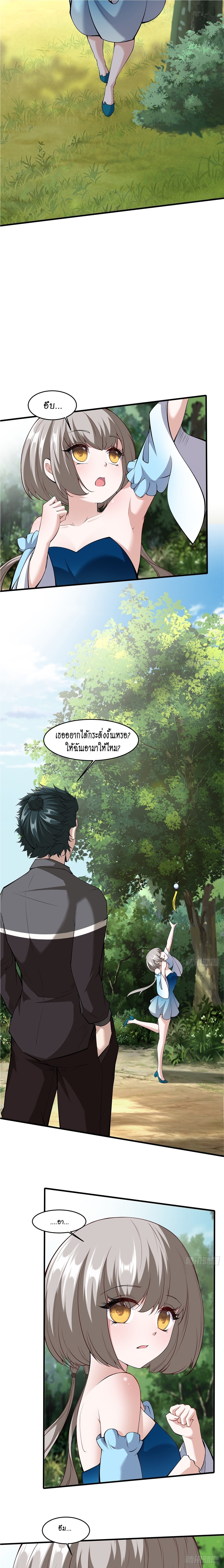 อ่านการ์ตูน I Really Don’t Want to Be the First 58 ภาพที่ 5