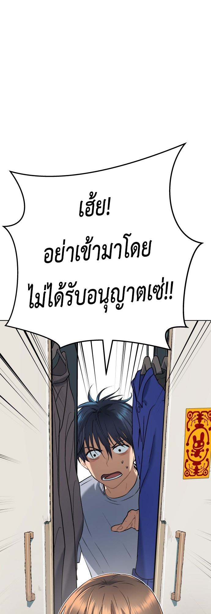 อ่านการ์ตูน Oh! Dangun 10 ภาพที่ 71