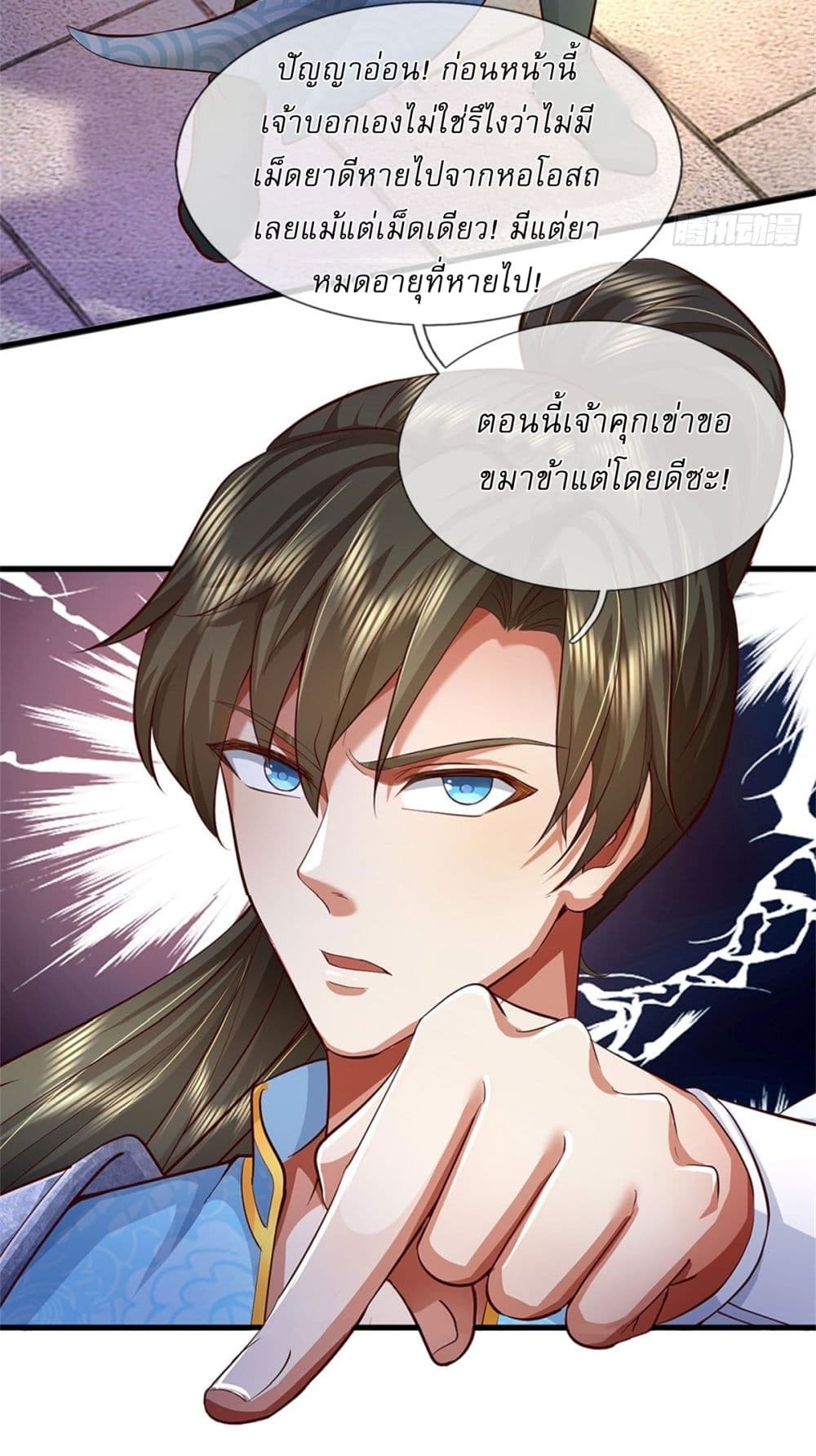 อ่านการ์ตูน I Can Change The Timeline of Everything 80 ภาพที่ 27