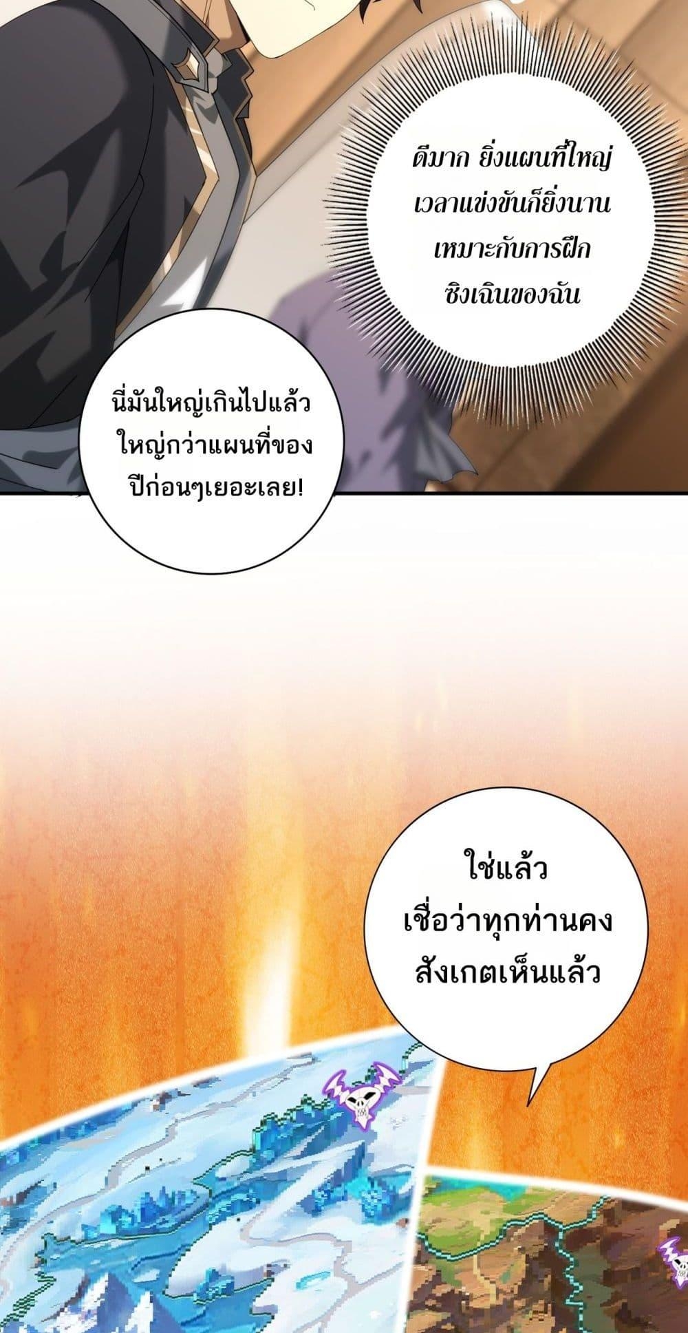 อ่านการ์ตูน I am Drako Majstor 68 ภาพที่ 16