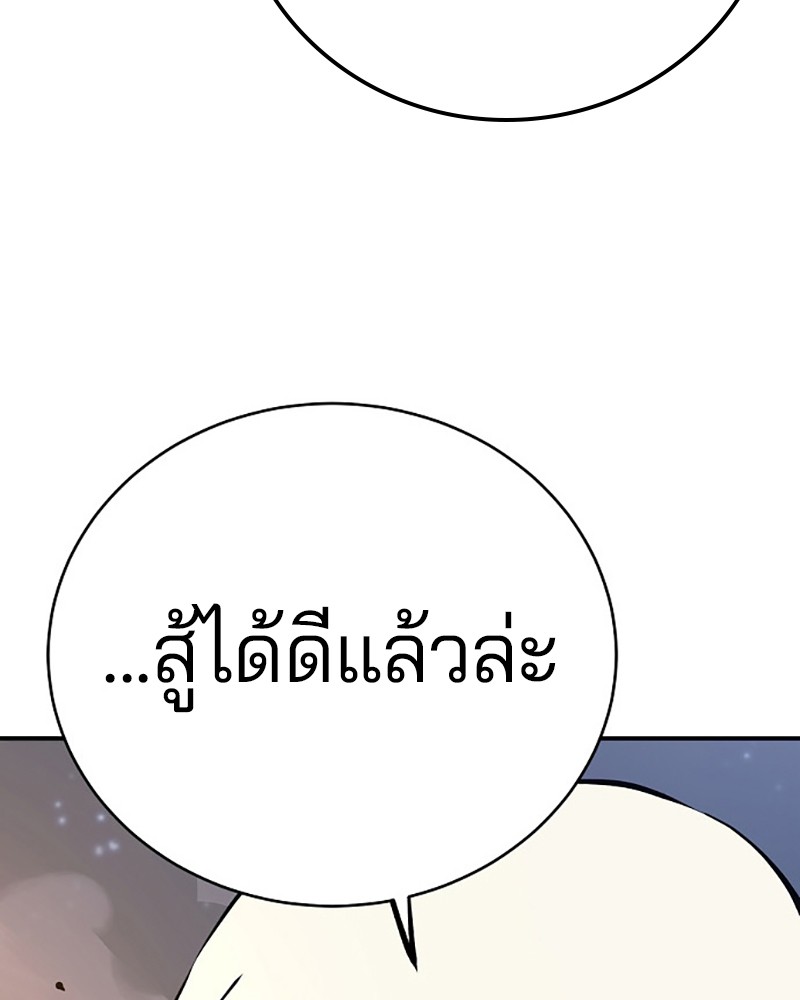 อ่านการ์ตูน Player 61 ภาพที่ 30