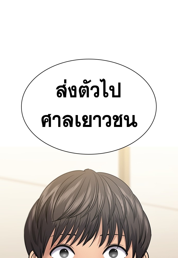 อ่านการ์ตูน True Education 138 ภาพที่ 111