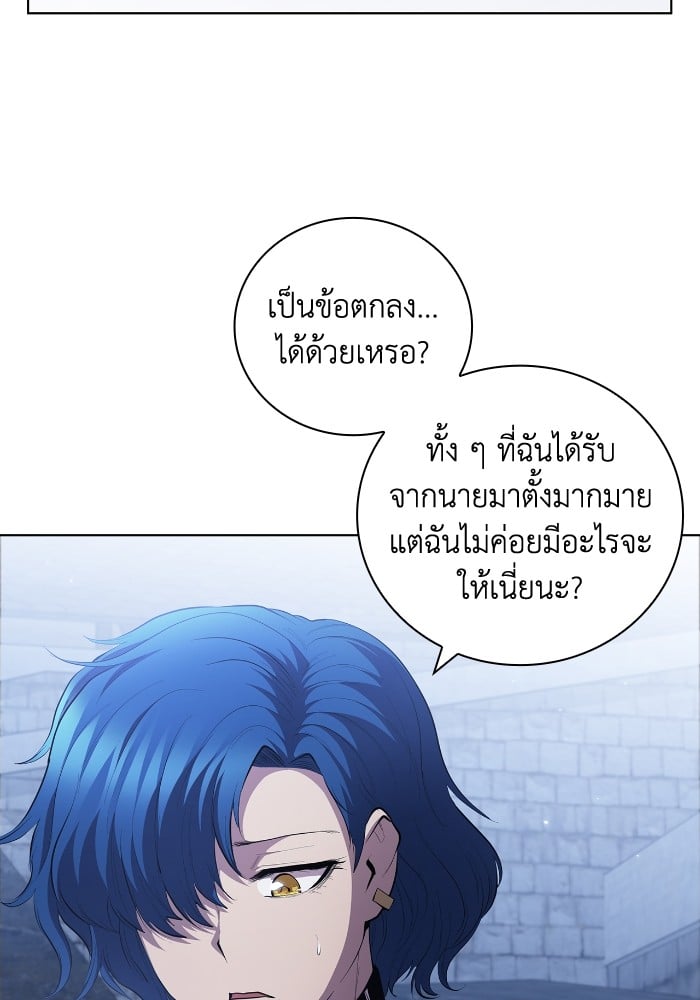 อ่านการ์ตูน I Regressed As The Duke 64 ภาพที่ 54