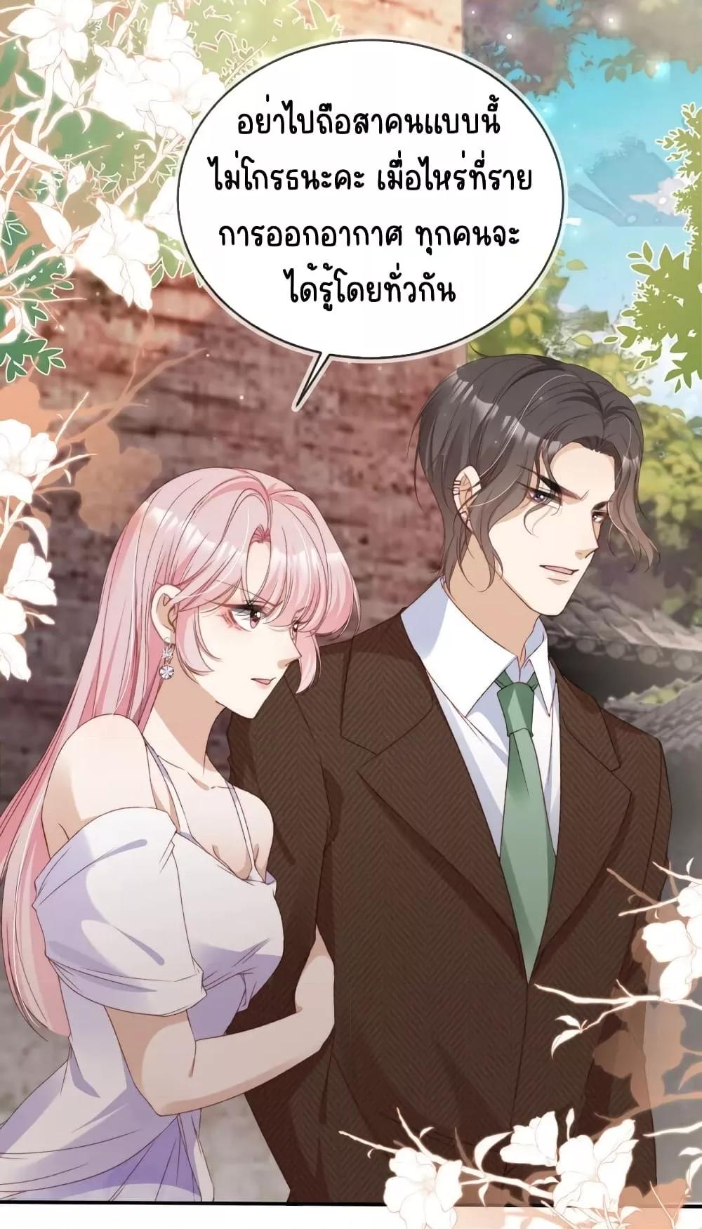 อ่านการ์ตูน After Rebirth, I Married a Disabled Boss 40 ภาพที่ 37