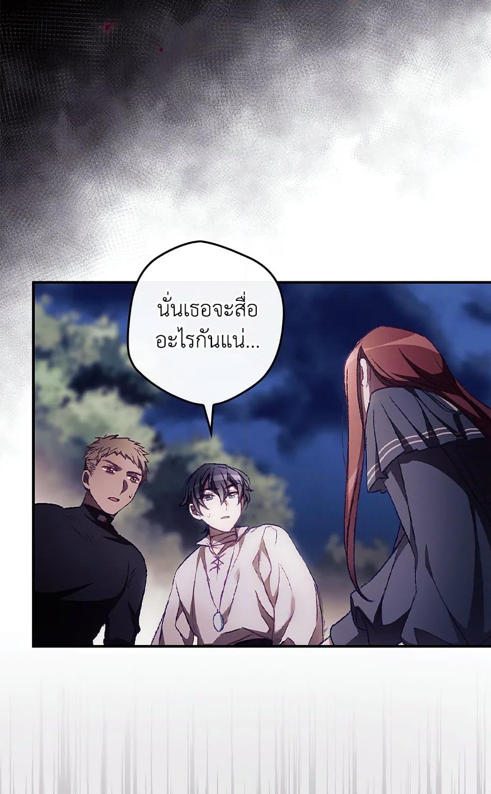 อ่านการ์ตูน I Can See Your Death 9 ภาพที่ 21