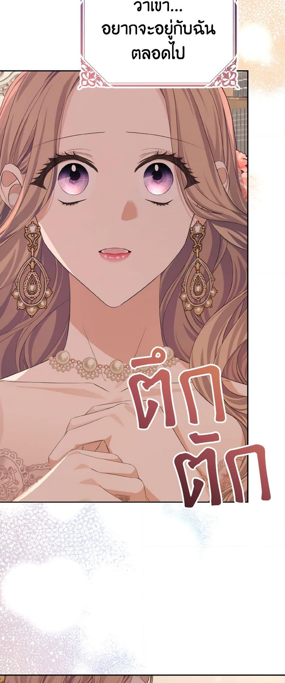 อ่านการ์ตูน My Dear Aster 19 ภาพที่ 45