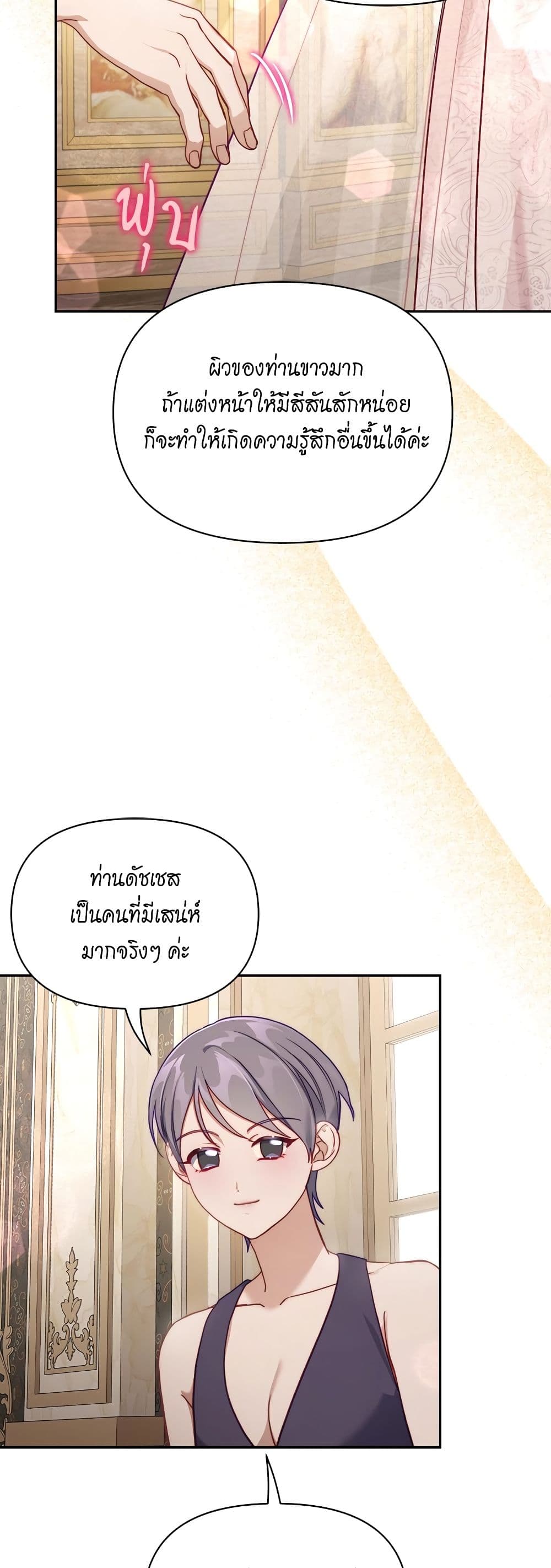 อ่านการ์ตูน Lucia 142 ภาพที่ 21