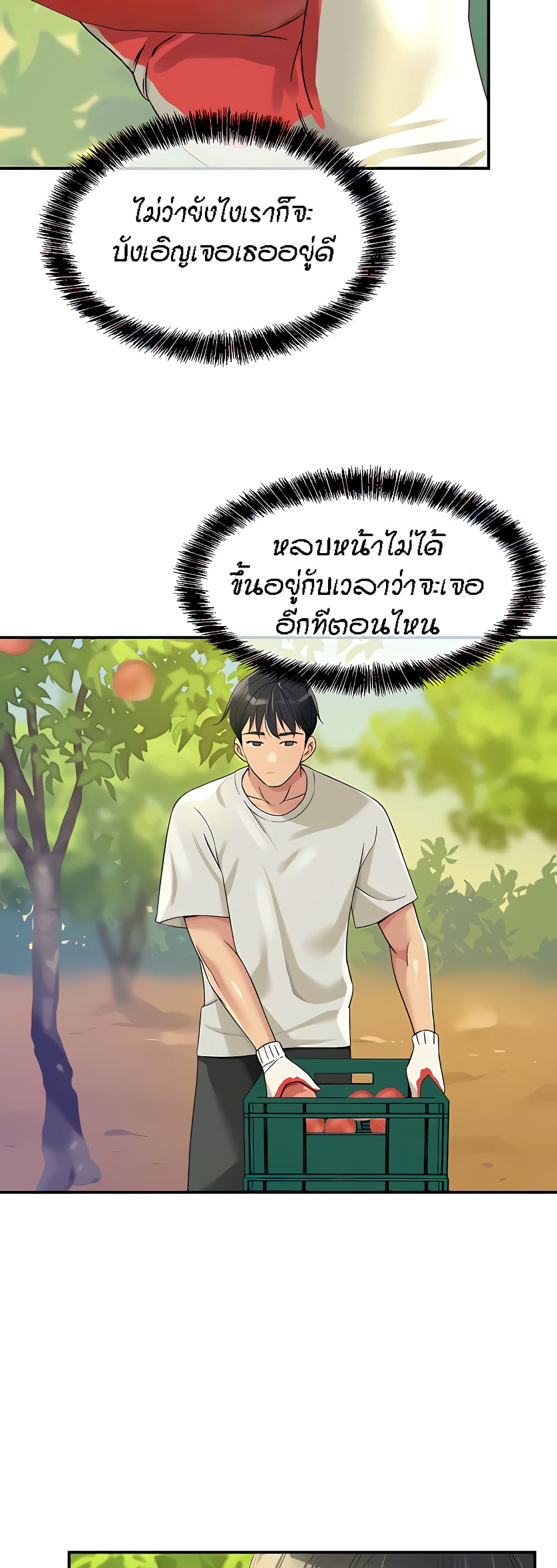 อ่านการ์ตูน Glory Hole 55 ภาพที่ 17