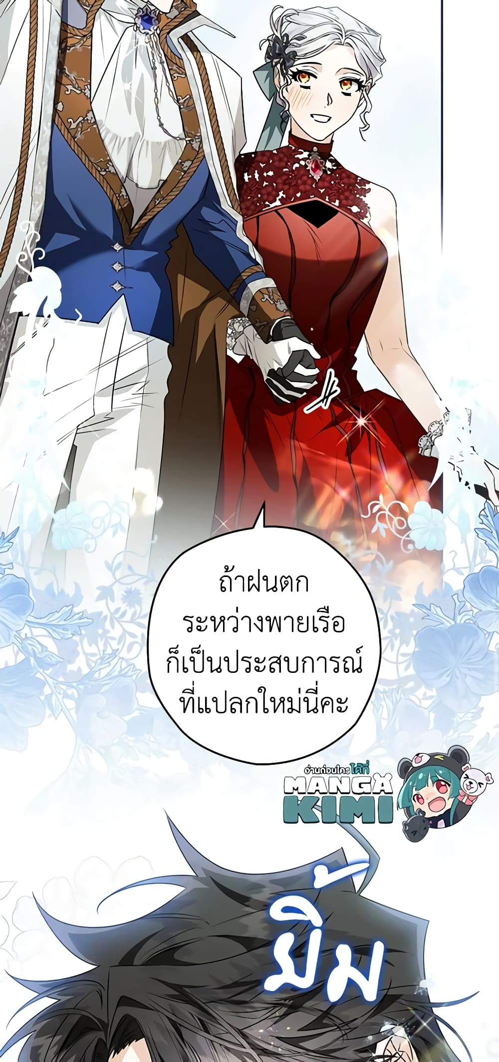 อ่านการ์ตูน Sigrid 79 ภาพที่ 33