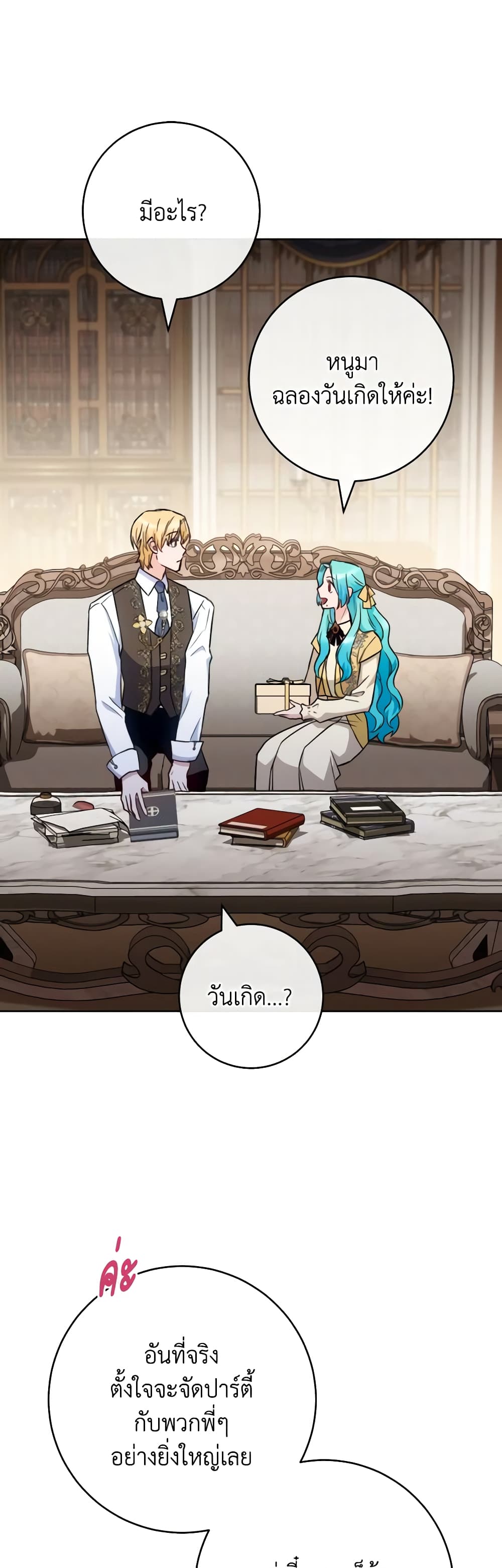 อ่านการ์ตูน The Young Lady Is a Royal Chef 139 ภาพที่ 6