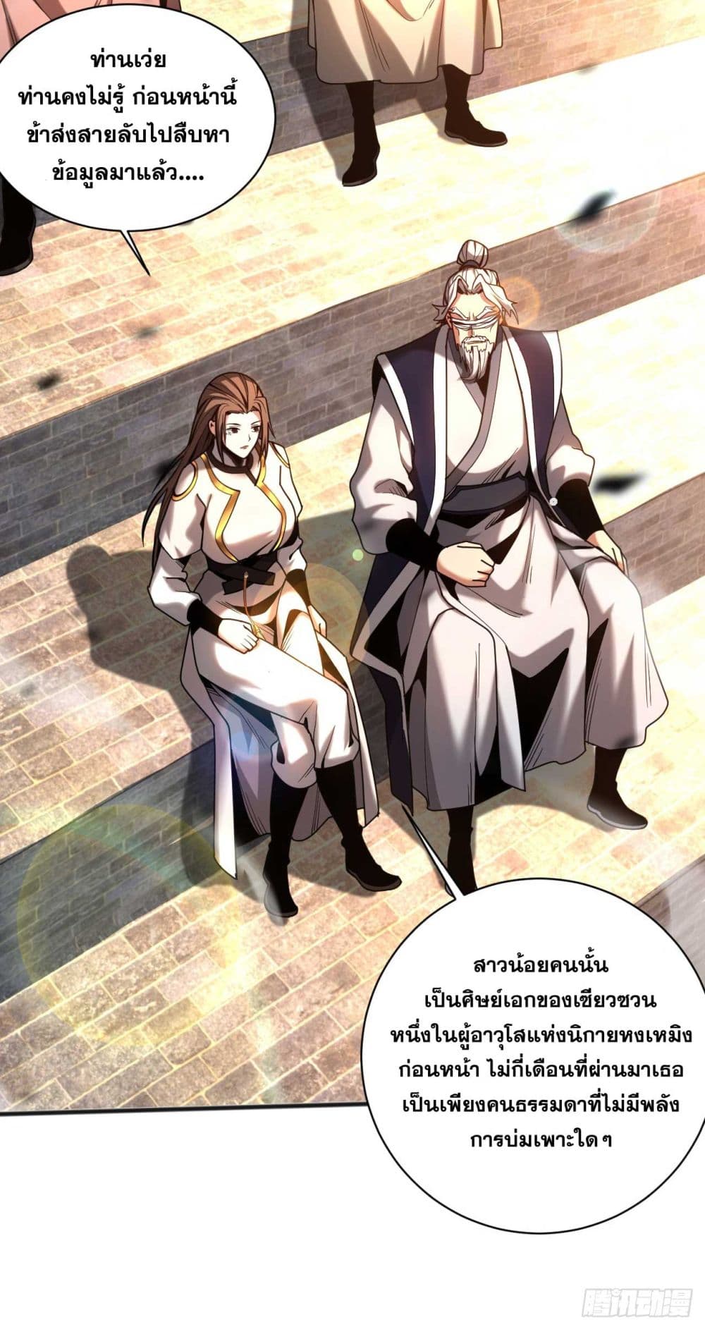 อ่านการ์ตูน My Disciples Cultivate, While I Slack Off! 38 ภาพที่ 30