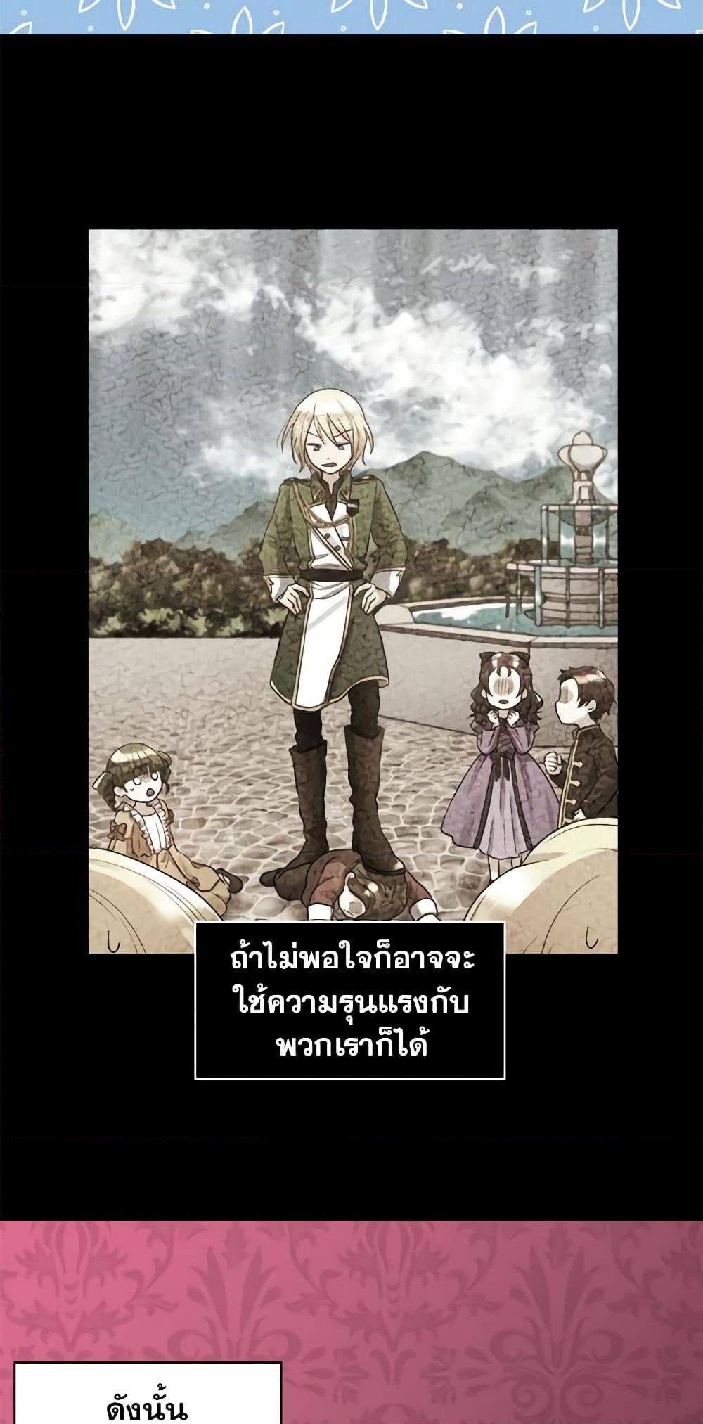 อ่านการ์ตูน The Twins’ New Life 16 ภาพที่ 19