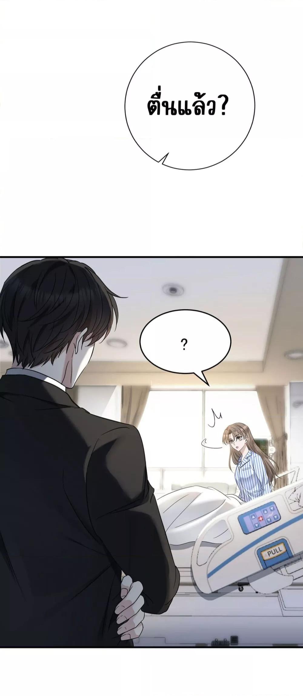 อ่านการ์ตูน After Breaking Up, I Had Happy With My Ex’s Brother-in-Law 4 ภาพที่ 5