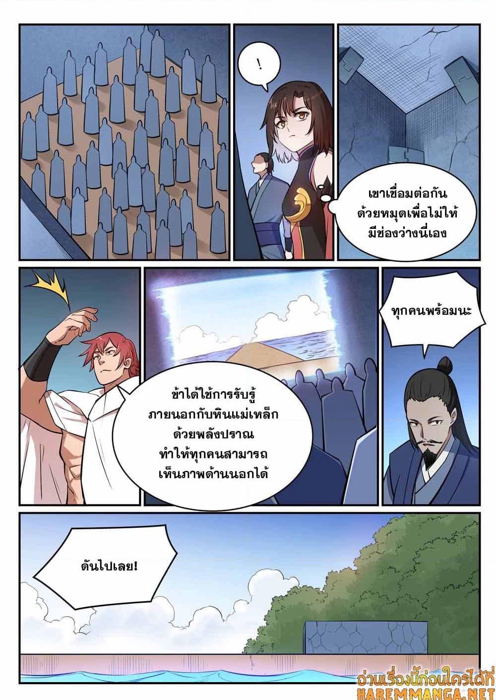 อ่านการ์ตูน Bailian Chengshen 433 ภาพที่ 7