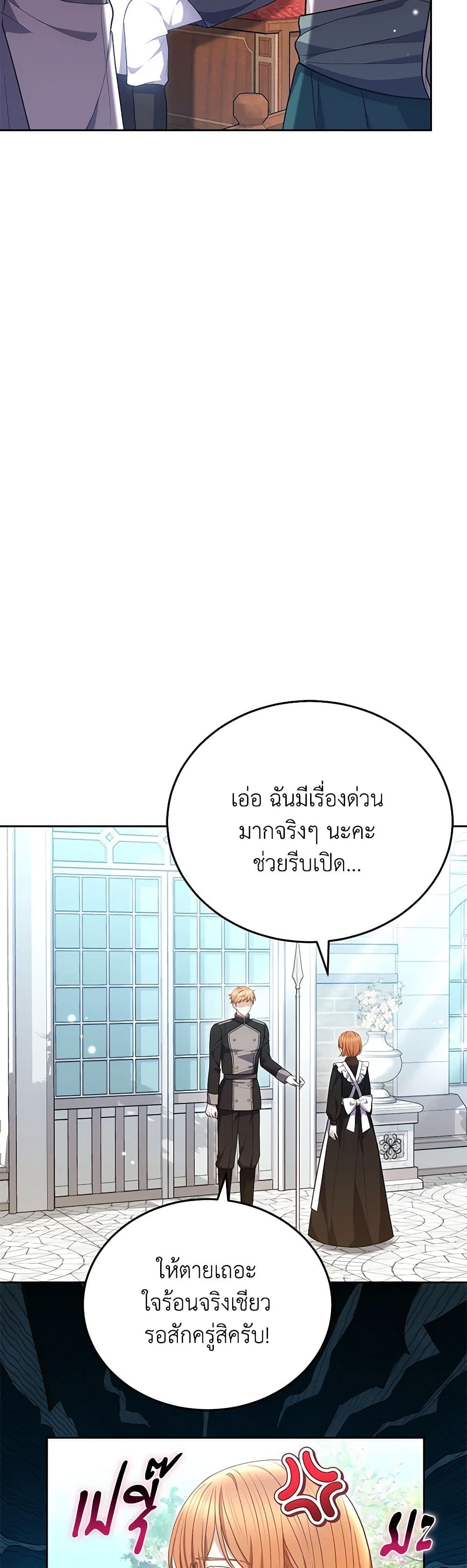 อ่านการ์ตูน The Male Lead’s Nephew Loves Me So Much 85 ภาพที่ 35