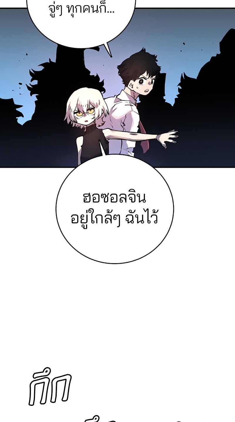 อ่านการ์ตูน Player 12 ภาพที่ 78