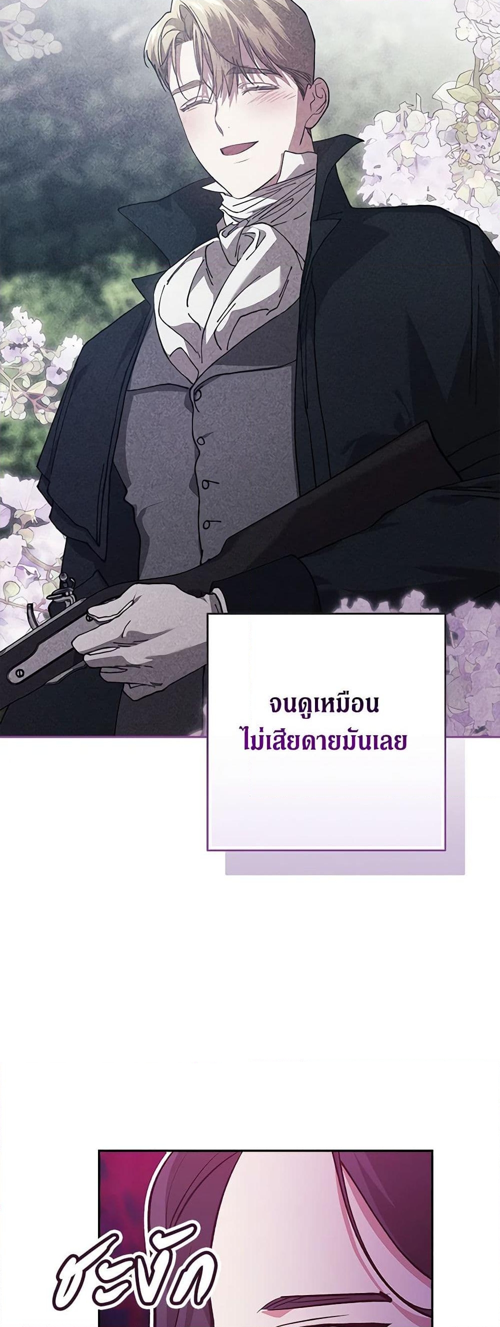 อ่านการ์ตูน The Broken Ring This Marriage Will Fail Anyway 70.1 ภาพที่ 18