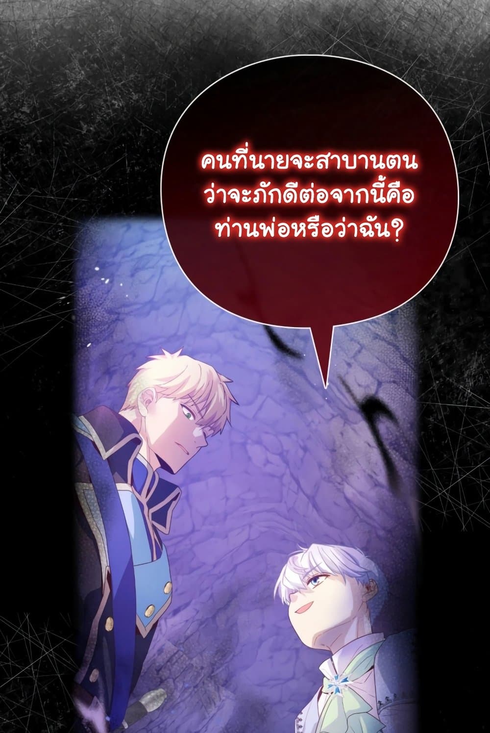 อ่านการ์ตูน The Magic Genius of the Marquis 20 ภาพที่ 133