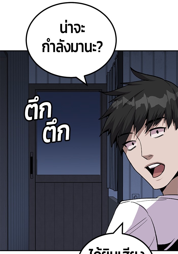 อ่านการ์ตูน Hand over the Money! 17 ภาพที่ 124