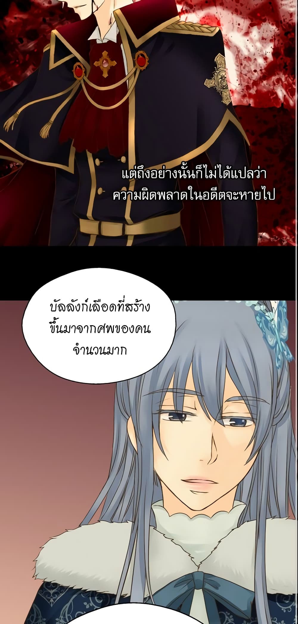 อ่านการ์ตูน Daughter of the Emperor 43 ภาพที่ 36