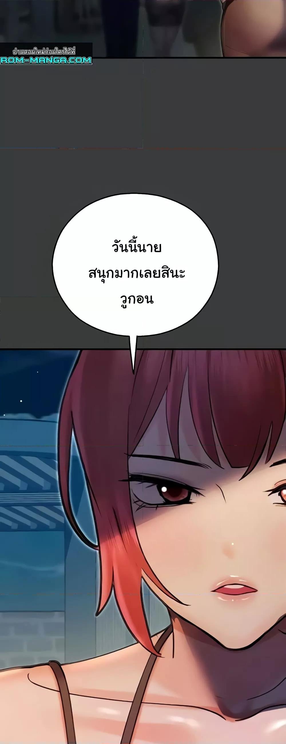 อ่านการ์ตูน Destiny Land 42 ภาพที่ 58