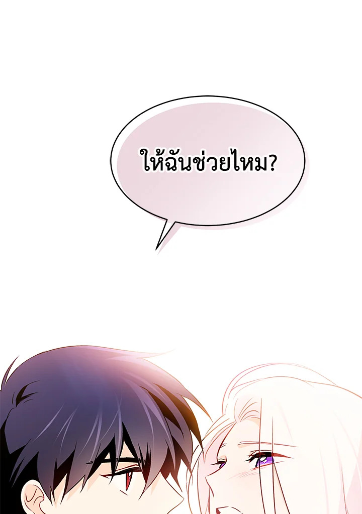 อ่านการ์ตูน The Symbiotic Relationship Between a Panther and a Rabbit 31 ภาพที่ 27