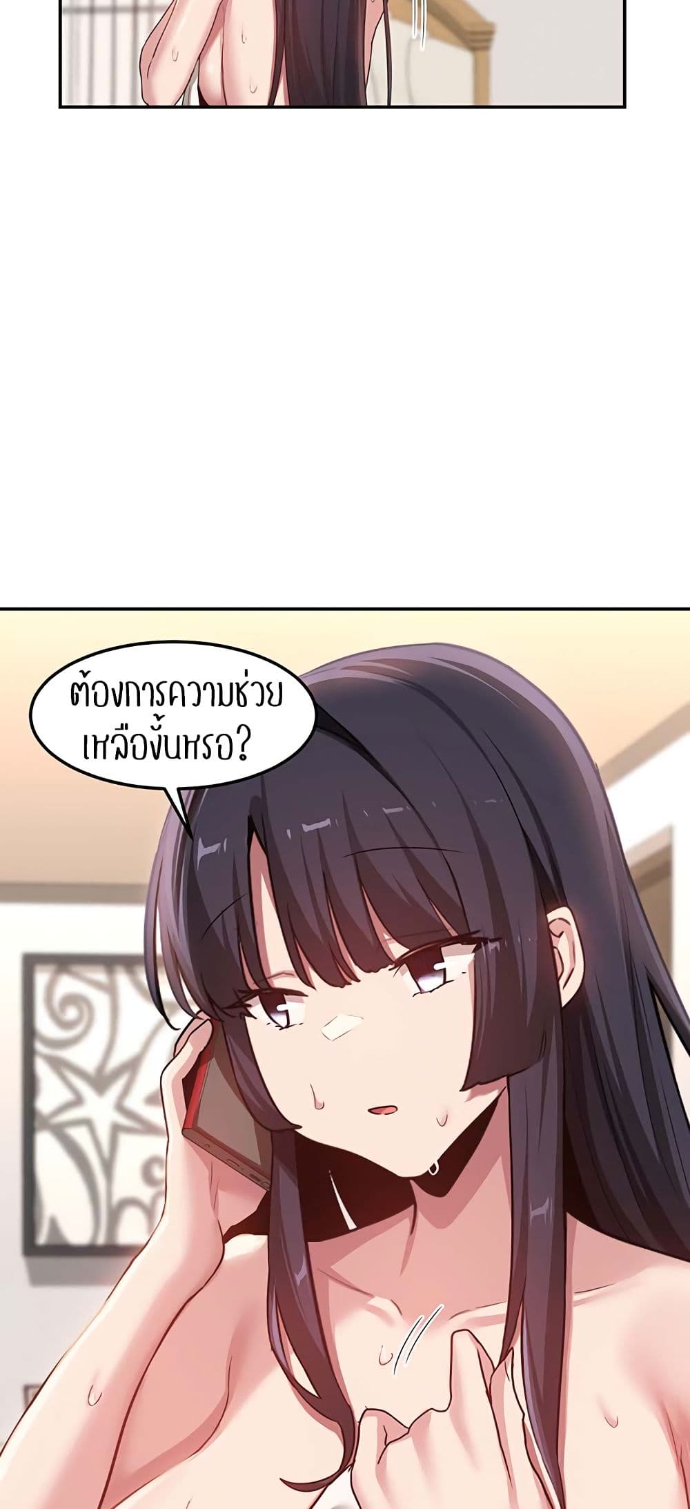 อ่านการ์ตูน Sextudy Group 105 ภาพที่ 48