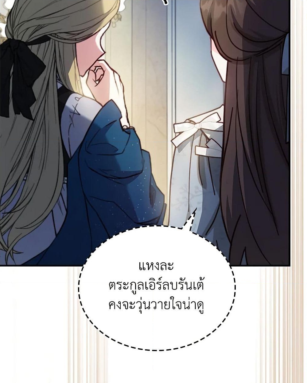 อ่านการ์ตูน The Max-Leveled Princess Is Bored Today as Well 51 ภาพที่ 23