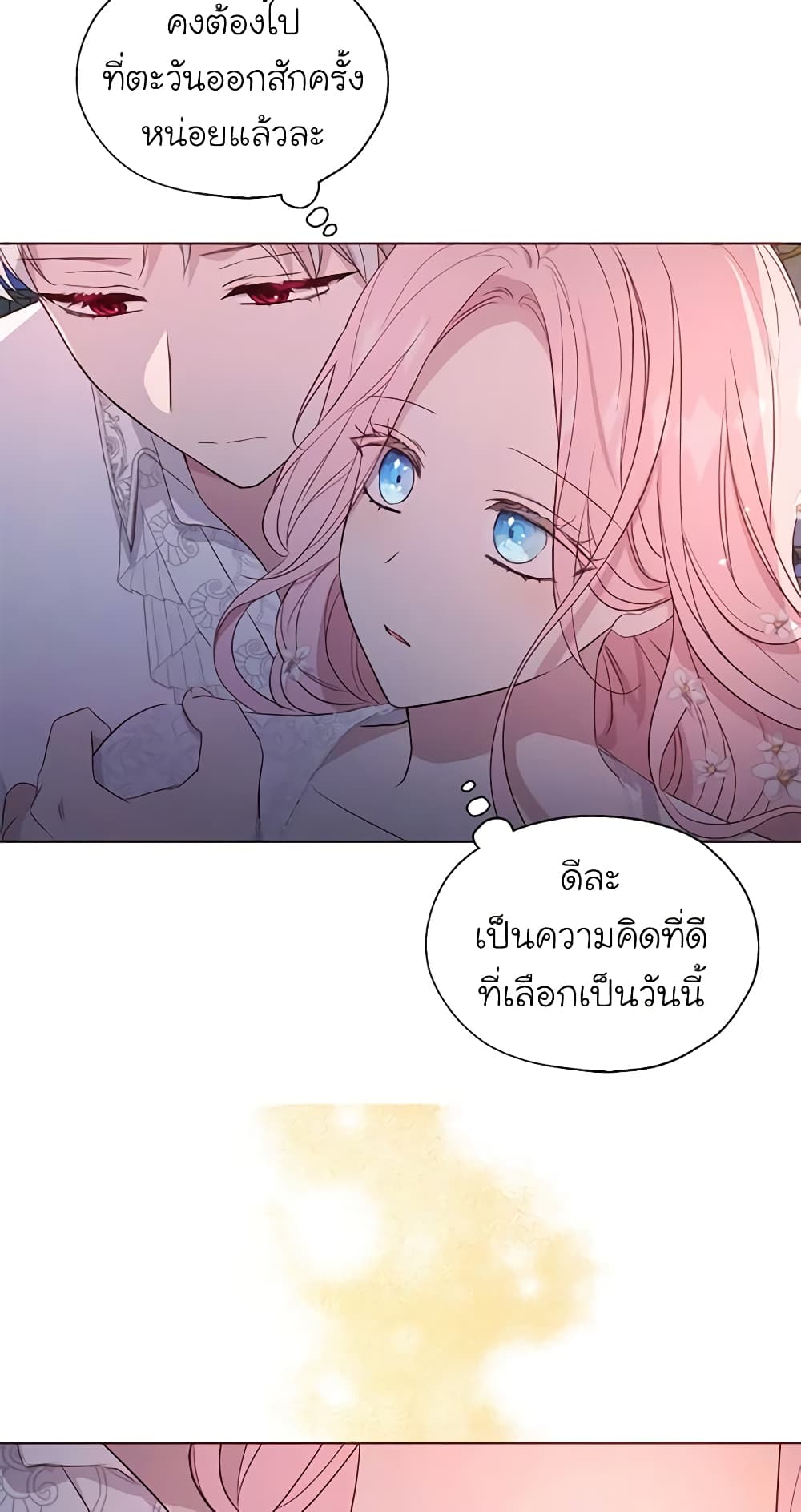 อ่านการ์ตูน Seduce the Villain’s Father 145 ภาพที่ 12