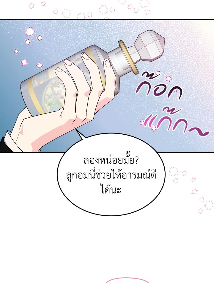 อ่านการ์ตูน I’m Worried that My Brother is Too Gentle 9 ภาพที่ 9