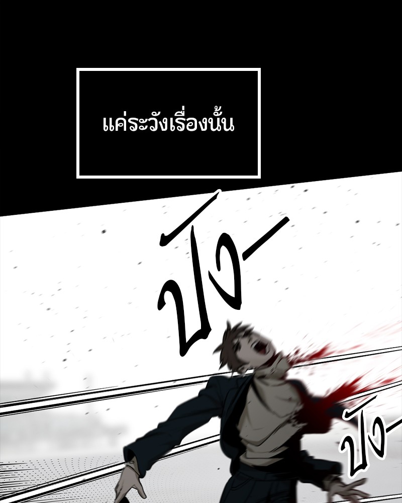 อ่านการ์ตูน HERO KILLER 99 ภาพที่ 18