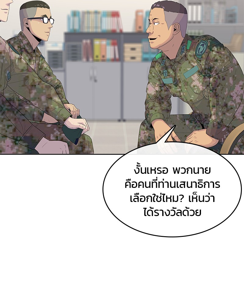 อ่านการ์ตูน Kitchen Soldier 144 ภาพที่ 67