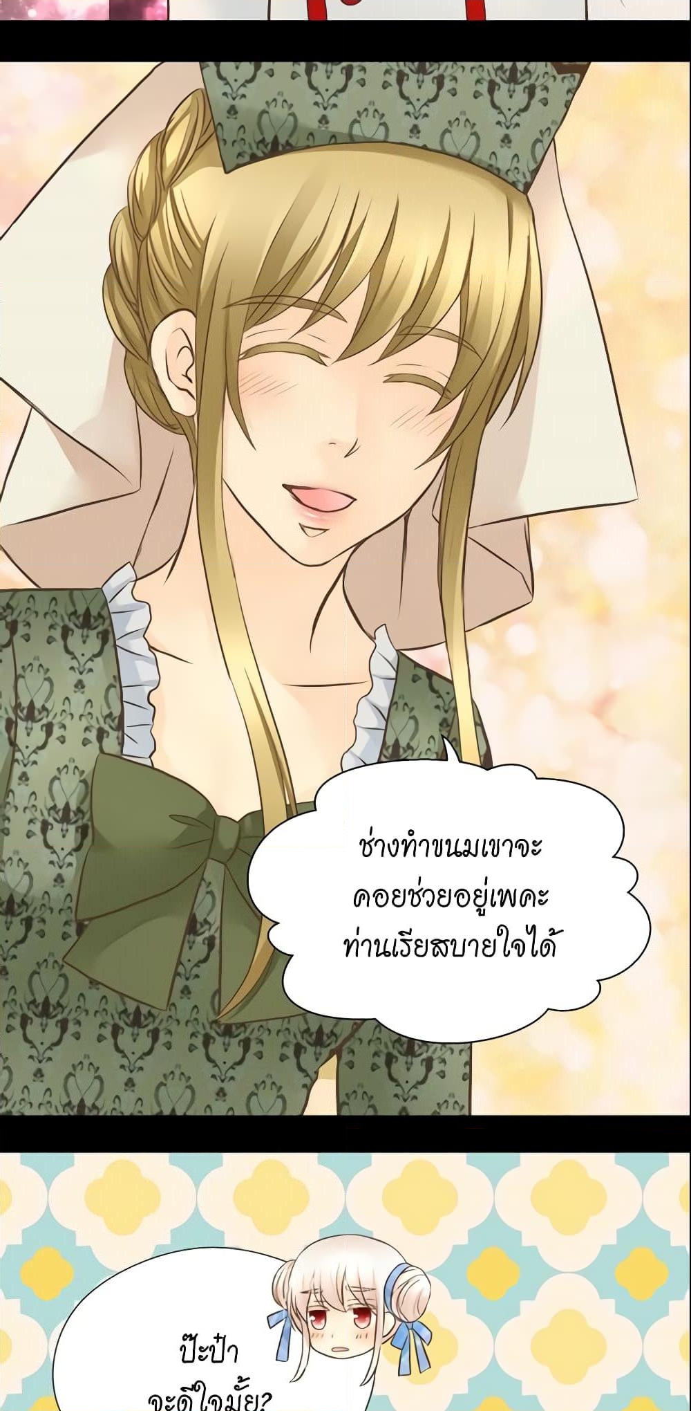 อ่านการ์ตูน Daughter of the Emperor 123 ภาพที่ 34