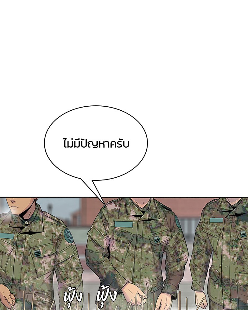 อ่านการ์ตูน Kitchen Soldier 60 ภาพที่ 53